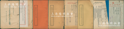 1948至1949年“京滬興業(yè)有限公司”之股份資料一宗，原屬董事王志莘（著名銀行家）所執(zhí)有，詳分：①第二次至第六次董事會(huì)紀(jì)錄共5冊(cè)不同、會(huì)議議程；②1948和1949年臨時(shí)股東會(huì)紀(jì)錄共2冊(cè)；③各種會(huì)計(jì)報(bào)告、工作報(bào)告、職員名單、日計(jì)表、廣告合同等；④董事長(zhǎng)李達(dá)三及董事會(huì)致王志莘之公函等，內(nèi)容豐富，枚不勝舉；該公司創(chuàng)辦于1947年底，由京滬區(qū)鐵路管理局與中國(guó)、交通、新華三銀行所投資