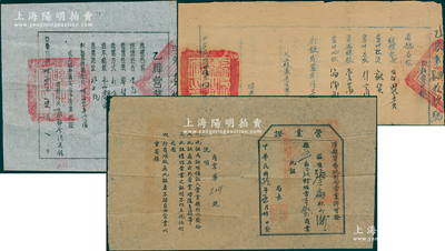 晉冀魯豫解放區營業證共3種，詳分：1940年“涉縣貿易統制局營業許可證”1張，發給行商攤販；1946年“乙種營業證”2種，分由黎縣、偏城縣政府發行，均發給襍貨業行商；此種營業證可適用于解放區老股票之輔助收藏，保存較佳，敬請預覽