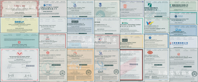 2020至2023年香港上市之中國各大著名企業(yè)股票共29種，詳分：阿里健康、保利置業(yè)集團、招商局置地、北京汽車、東風汽車、華晨汽車、吉利汽車、慶鈴汽車、五菱汽車、國藥控股、環(huán)球醫(yī)療、上海醫(yī)藥集團、石藥集團、新華制藥、滬杭甬高速公路、沈陽公用、中生北控、津燃公用、輝南長龍生化藥業(yè)、環(huán)球數(shù)碼、順豐同城、海王英特龍生物技術、遠洋集團、廣深鐵路、上海錦江國際酒店（集團）、上海錦江資本、